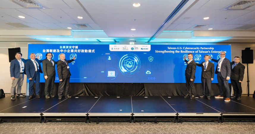 台美資安守護台灣新創及中小企業啟動儀式，開啟台美民間資安合作序幕。（圖／主辦單位提供）