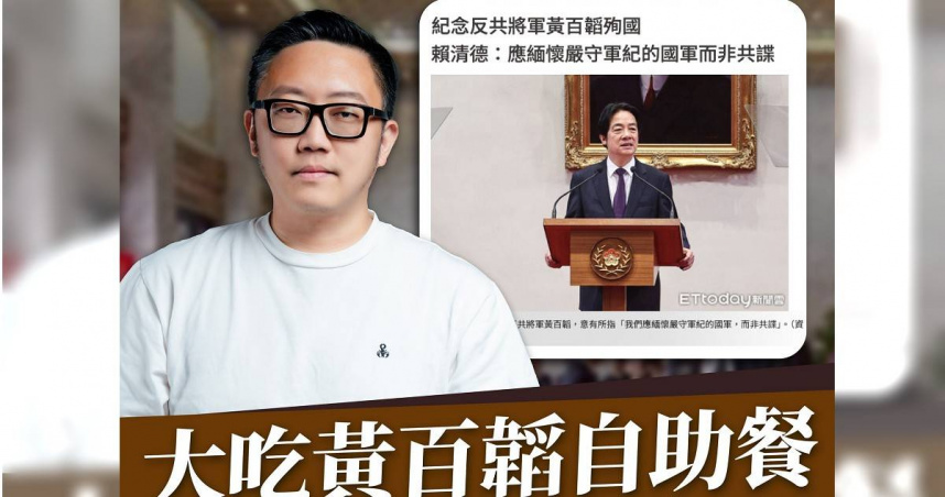 台北市議員吳志剛辦公室主任滿志剛批評，總統賴清德紀念抗日將軍時不敢提抗日，說到日本時又急著表忠挺日。（圖／翻攝自滿志剛臉書）