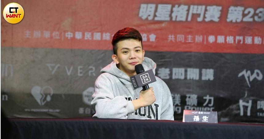 孫生出席「第23屆拳願明星格鬥賽」賽前記者會。（圖／蘇聖倫攝）