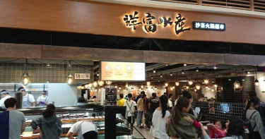 火鍋超市「祥富水產」宣布停業!員工爆年終、2個月薪水沒了
