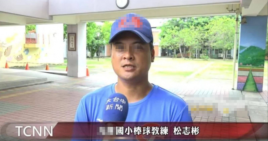 台中某國小少棒教練松志彬涉性侵、猥褻82學童　議員批教育局失能