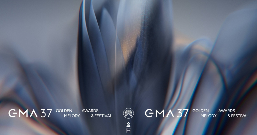 《第37屆金曲獎》主視覺首曝光　以「共振的時刻」詮釋音樂生命週期