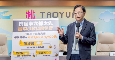 讀好書、坐好學，桃園打造更完善學習支持環境。（圖片提供／桃園市政府）