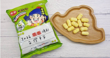 乖乖公司中壢廠工會10月2日清晨5時開始罷工。（圖／翻攝自臉書／乖乖）