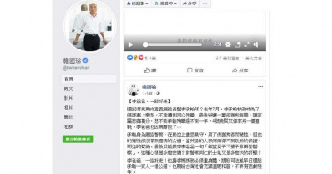 鐵路警父吐血病亡 韓國瑜發文:犧牲卻沒得應有公道