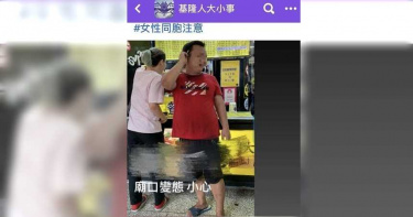 網傳基隆廟口出現「熊抱」噁男 警逮人籲受害者出面指認
