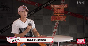 不靠旗下藝人賺錢 黃子韜:談戀愛、解約都OK