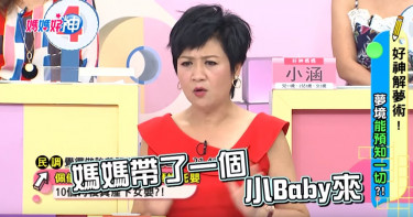 崔佩儀母死後5天「夢中托嬰」 2月後看護真懷孕「是我媽媽」