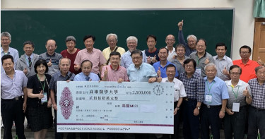高醫大「首長班」40周年同學會 出席者各個來頭不小