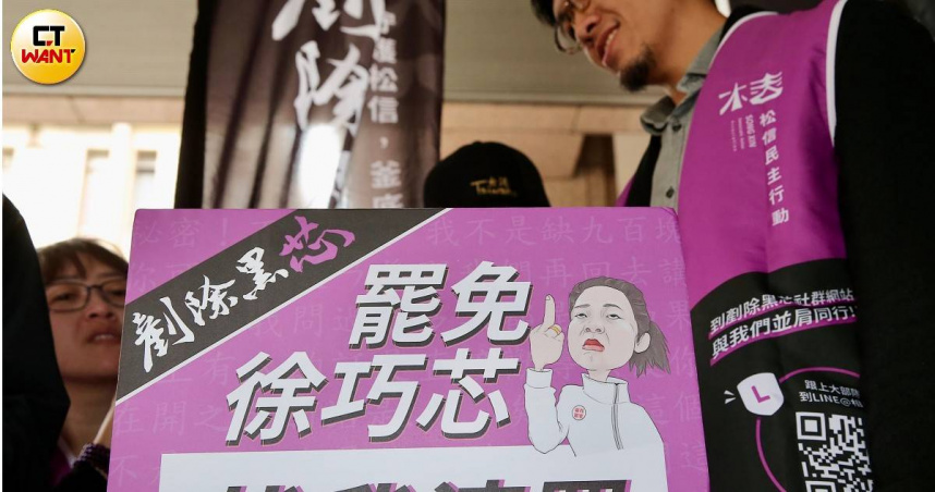 民調顯示，支持罷免國民黨立委徐巧芯的比例高於反對者。（圖／黃耀徵攝）