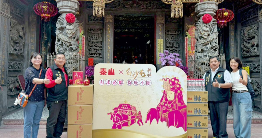 （由左至右）泰山消費食品事業處黃金玲協理、拱天宮總幹事陳春發、拱天宮主委洪文華、泰山企業行銷一處副總鈕安澤一起為聯名商品進行祈福團拜並祈求進香平安。※喝酒勿開車！飲酒過量，有害健康，未滿18歲請勿飲酒。（圖／泰山提供）。