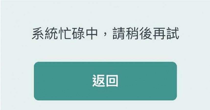 國人瘋換匯，多家行動銀行APP掛點（圖／魏喬怡攝）