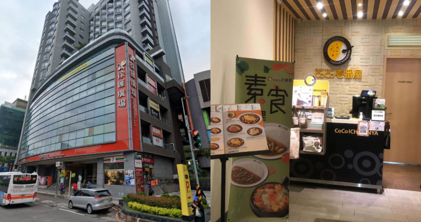 「CoCo壱番屋」蘆洲徐匯分店宣布在6月1日結束營業。（圖／擷取自Google Maps、CoCo壱番屋官網）