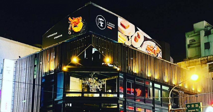 桃園中壢「一生燒肉」驚傳無預警歇業。（圖／翻攝自一生燒肉臉書）