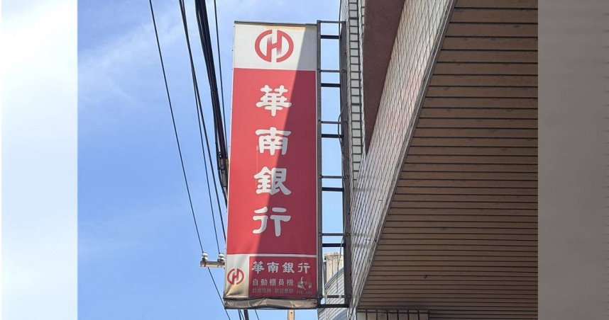 2001年時台灣農業金融改革政策，讓經營不善農漁會信用部由指定銀行接管，當時位在桃園市觀音區中正路上的觀音農會信用部也將土地、大樓等，無償轉讓給華南銀行觀音分行。如今卻驚傳退出觀音，讓地方居民苦喊，恐成「壓倒觀音的最後一根稻草」。（圖／中國時報廖姮玥攝）