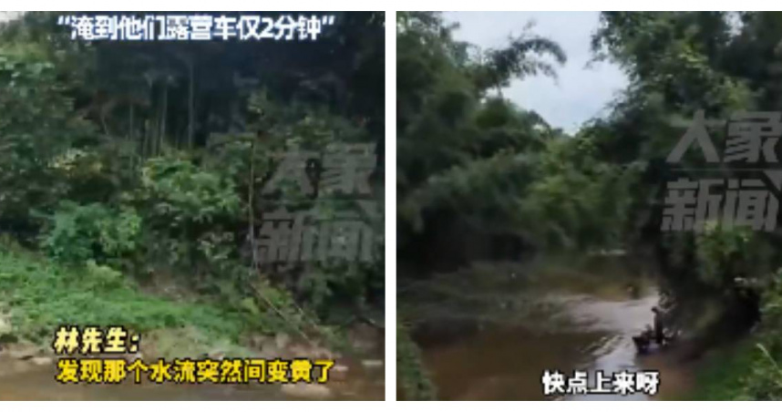 廣東肇慶釣客見溪水突變濁，狂奔提醒露營家庭撤離，兩分鐘後水已淹至露營車。（圖／翻攝自微博）