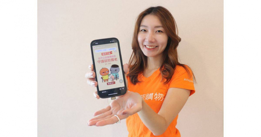 （圖片提供／蝦皮購物）