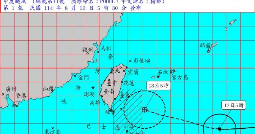 楊柳颱風路徑預估。（圖／翻攝自中央氣象署）