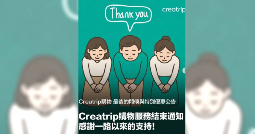 Creatrip購物結束服務。（圖／翻攝creatrip.buy.twhk IG）