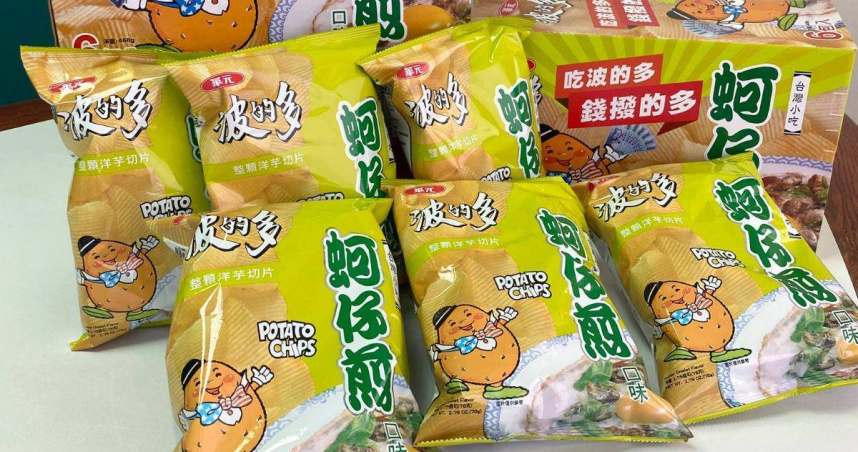熱銷近40年的「蚵仔煎洋芋片」，其實是以廣島燒為靈感研發的口味。（圖／翻攝自華元食品粉絲團臉書）