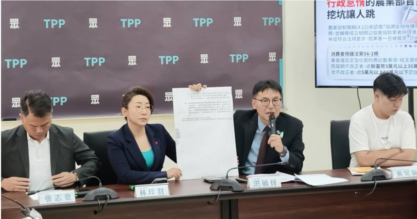 台灣民眾黨立院黨團28日召開記者會寵物美容「定型化契約」問題。（圖／洪毓祥立委辦公室提供）