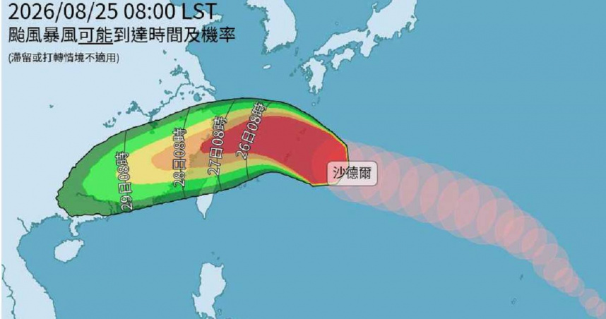 颱風沙德爾預測路徑修正。（圖／中央氣象署提供）
