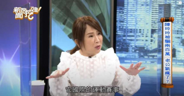 名嘴中博弈陷阱「200萬積蓄」全賠光!尪氣炸「撕爛存摺」喊離婚