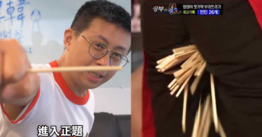 敲碗呱吉挑戰「最強屁股」!男偶像一次夾斷28根筷 8年戰績不敗