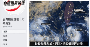 颱風「玲玲」形成!不排除發布海警 恐「直接命中台灣」