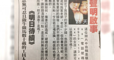 大老婆的反擊!正宮怒砸百萬登頭版叫爆乳小三滾