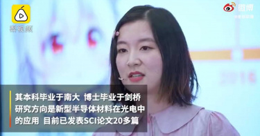 29歲科研女神獲阿里巴巴百萬獎金!自曝「從小理科好」...神級學歷起底