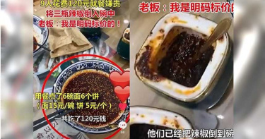 吃麵嫌太貴!9名奧客結完帳「倒光免費醬料」 老闆無奈:太浪費了