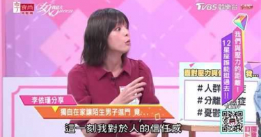 借樓上哥哥廁所「慘遭侵犯」 李依瑾痛揭童年瘡疤