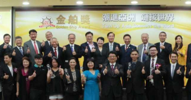 王品等逾百家企業角逐 第二屆金舶獎入圍名單出爐