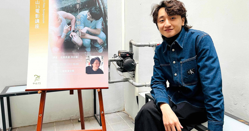 林政勳出席講座分享他的星路歷程，爆料張作驥面試方式是邀他去吃火鍋。（圖／海鵬提供）