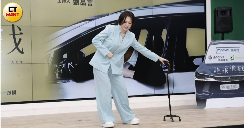 劉品言杵著拐杖出席《誰來演戲》第二季開播記者會，透露年初從樓梯摔下來導致腳受傷，但仍然敬業的持續進行節目錄影的工作。（圖／侯世駿攝）