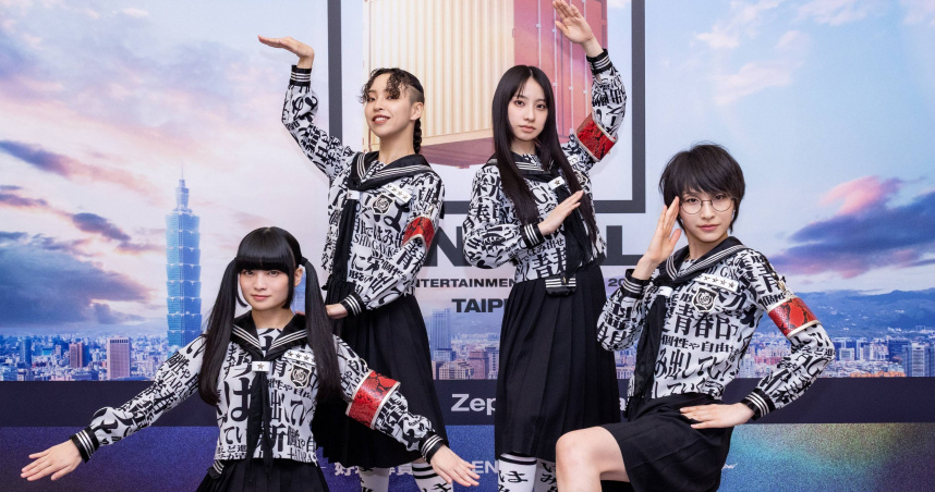 學校領袖ATARASHII GAKKO!成軍10年，維持友誼的方法是共享情緒。（圖／好玩專賣店提供）