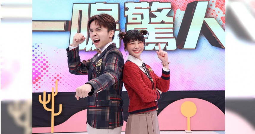 《一鳴驚人》由黃豪平、宇珊主持。（圖／中天綜合台提供）