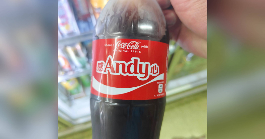 可口可樂諧音哏包裝「感Andy心」，令網友聯想到下一句「感謝有寧」。（圖／翻攝爆廢公社公開版臉書）