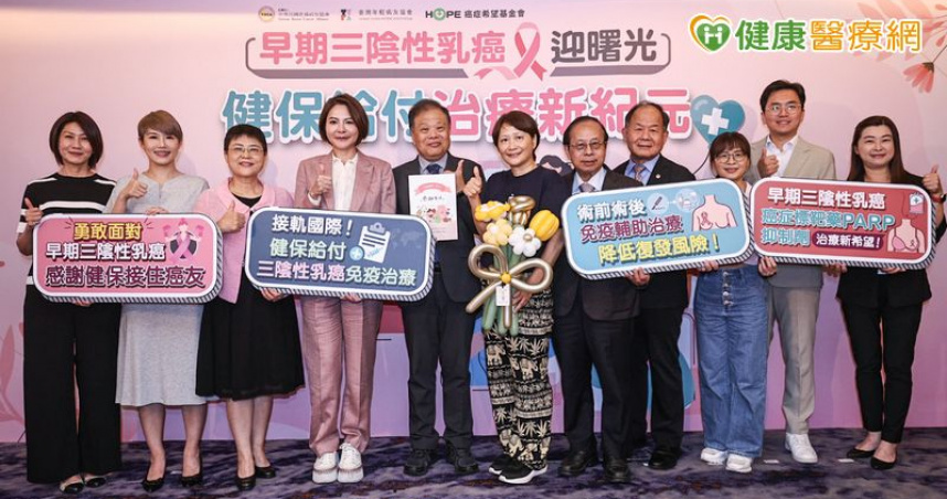 早期三陰性乳癌過去僅化療納健保　新藥給付可用於術前術後