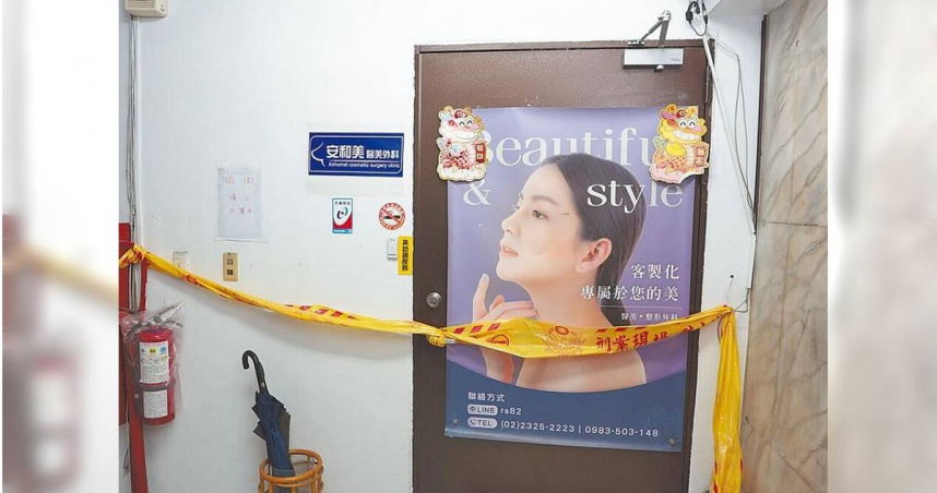 台北市安和美診所日前爆發醫療事故，有男子接受「陰莖增大術」後身亡。（圖／報系資料照片）