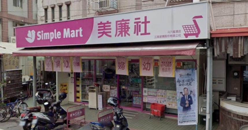 美聯社母公司三商家購宣布併購來來超商（OK Mart）。（示意圖／翻攝自Google Map）
