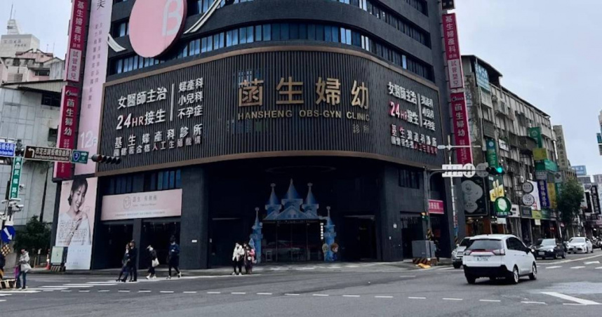 板橋「菡生婦幼診所」疑詐領健保費！醫師被帶走偵訊、急停診2天