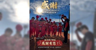 德芙蘭國小發文感謝各界慷慨解囊。（圖／翻攝自臉書）