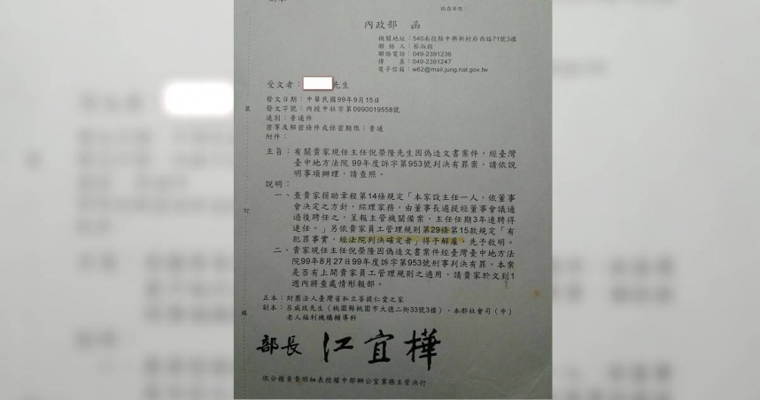仁愛之家黑幕1／停車費翻倍嗆：嫌貴、不要租！　竟牽出921賑災詐騙案