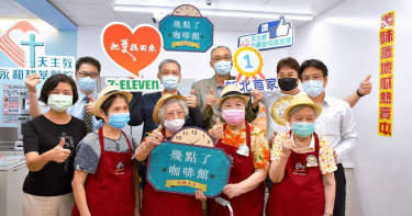 助失智老人融入社會 7-Eleven幾點了咖啡館進駐新北