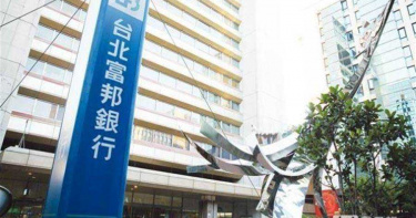 北富銀總座遭爆不當授信9億元 銀行局喊「查」