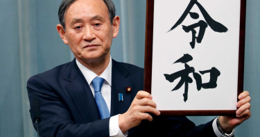 自民黨黨魁補選結果出爐 「令和大叔」菅義偉狠甩對手接任日本首相