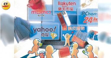雙11剁手族攻略1/五大電商出奇招 激戰光棍節