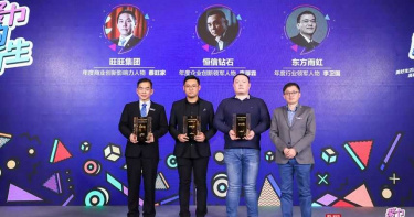 【獲獎情報】旺旺集團首席營運官榮獲 年度商業創新影響力人物